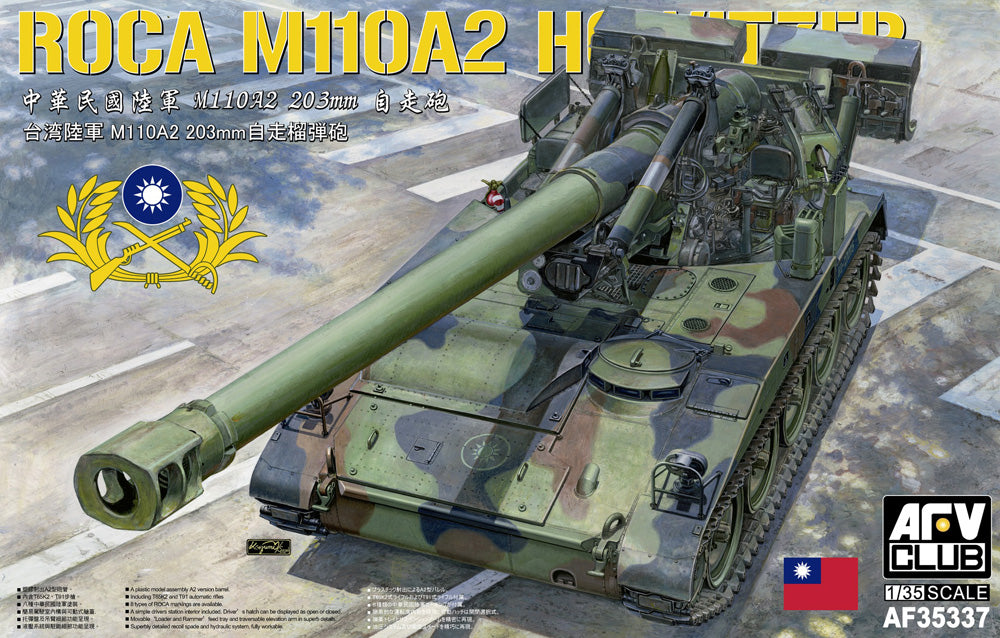 AFV Club AF35337 1:35 ROCA M110A2 203mm Howitzer