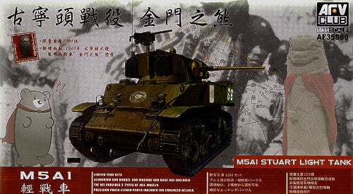 AFV Club AF35S60 1:35 M5A1 Light Tank Early Version Bear In Jinmen