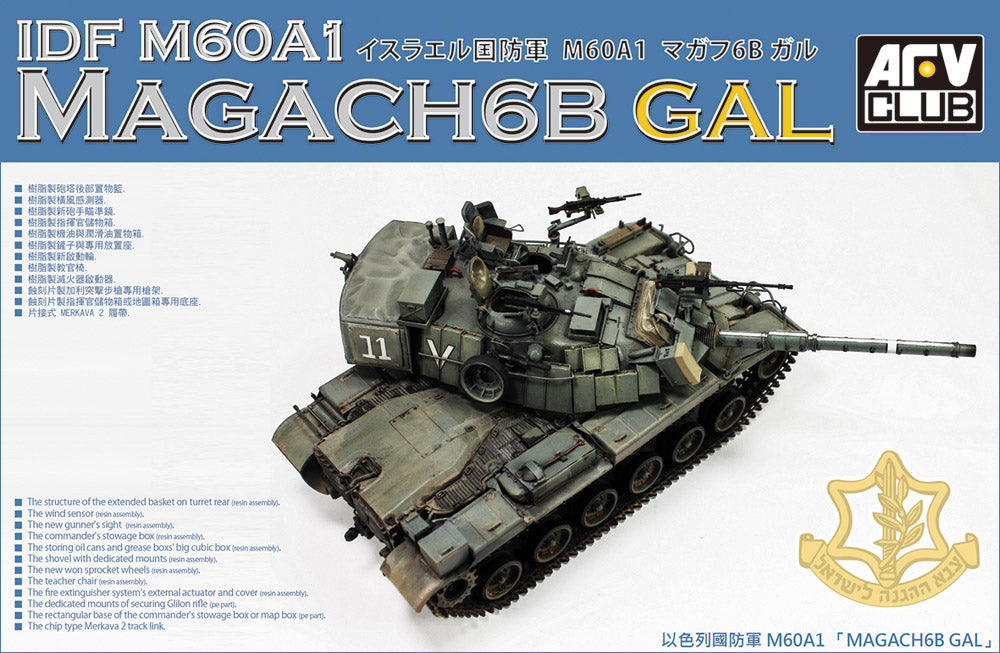 AFV Club AF35S92 1:35 IDF M60A1 Magach 6B GAL Special edition