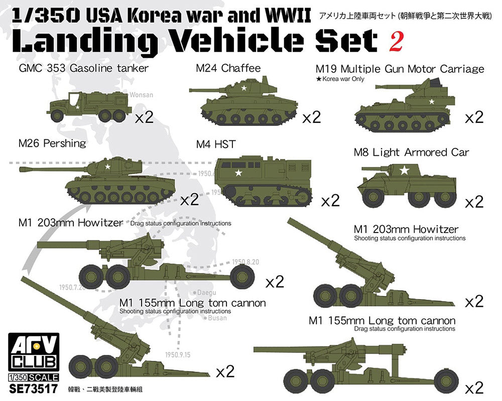 AFV Club SE73517 1:350 USA Landing Vehicle Set 2 Korean War & WW2