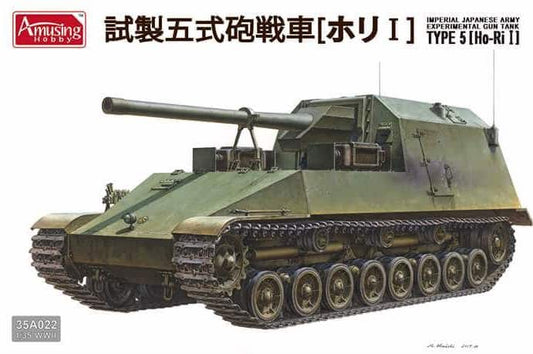 Amusing Hobby 35A022 1:35 Type 5 [Ho-Ri I] Imperial Japanese Army Experimental Gun Tank