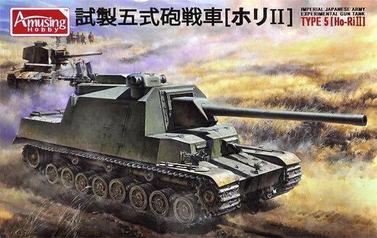 Amusing Hobby 35A031 1:35 Type 5 (Ho-Ri II) Imperial Japanese Army Experimental Gun Tank