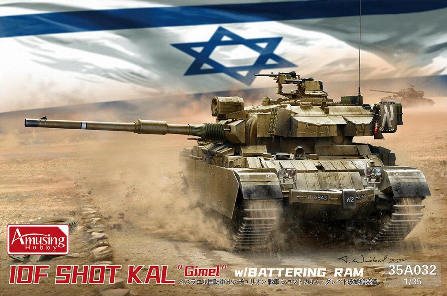 Amusing Hobby 35A032 1:35 IDF Shot Kal 'Gimel' with Battering Ram