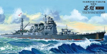 Aoshima 00054 1:350 I.J.N. Heavy Cruiser Takao (1942) Updated Edition