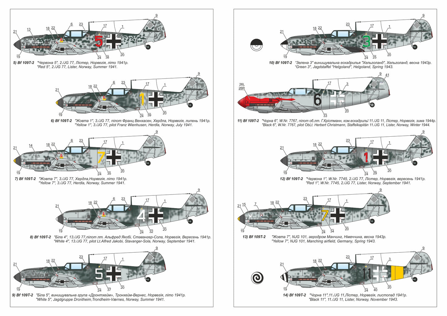 Armory AR14309 1:144 Messerschmitt Bf-109T - 2 kits in box