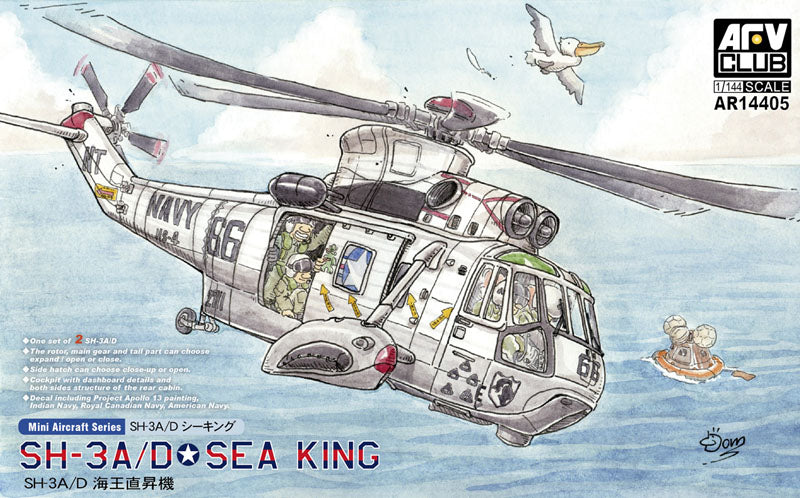 AFV Club 14405 1:144 Sikorsky SH-3A/D Sea King (x2)