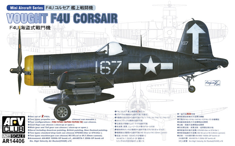 AFV Club AR14406 1:144 Vought F4U-1/1A/1C/1D Corsair (x2)