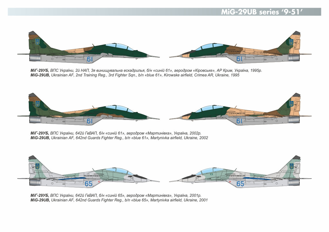 Armory AR14711 1:144 MiG-29UB Fulcrum B 9-51 'Early years of Ukrainian AF', set #3 Pt.3