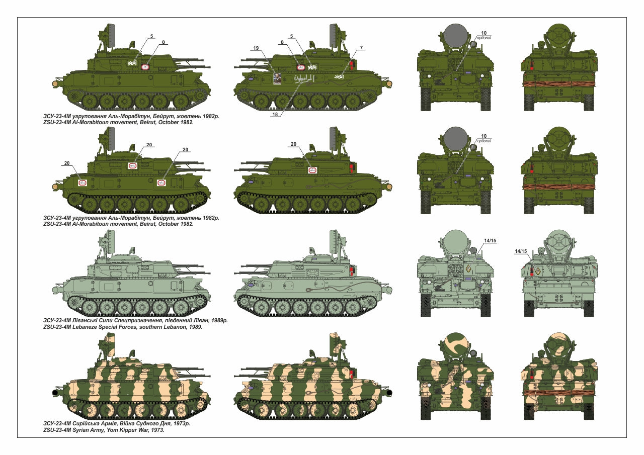 Armory AR72444 1:72 ZSU-23-4M/M3/M2 'Shilka', Soviet AA SPG