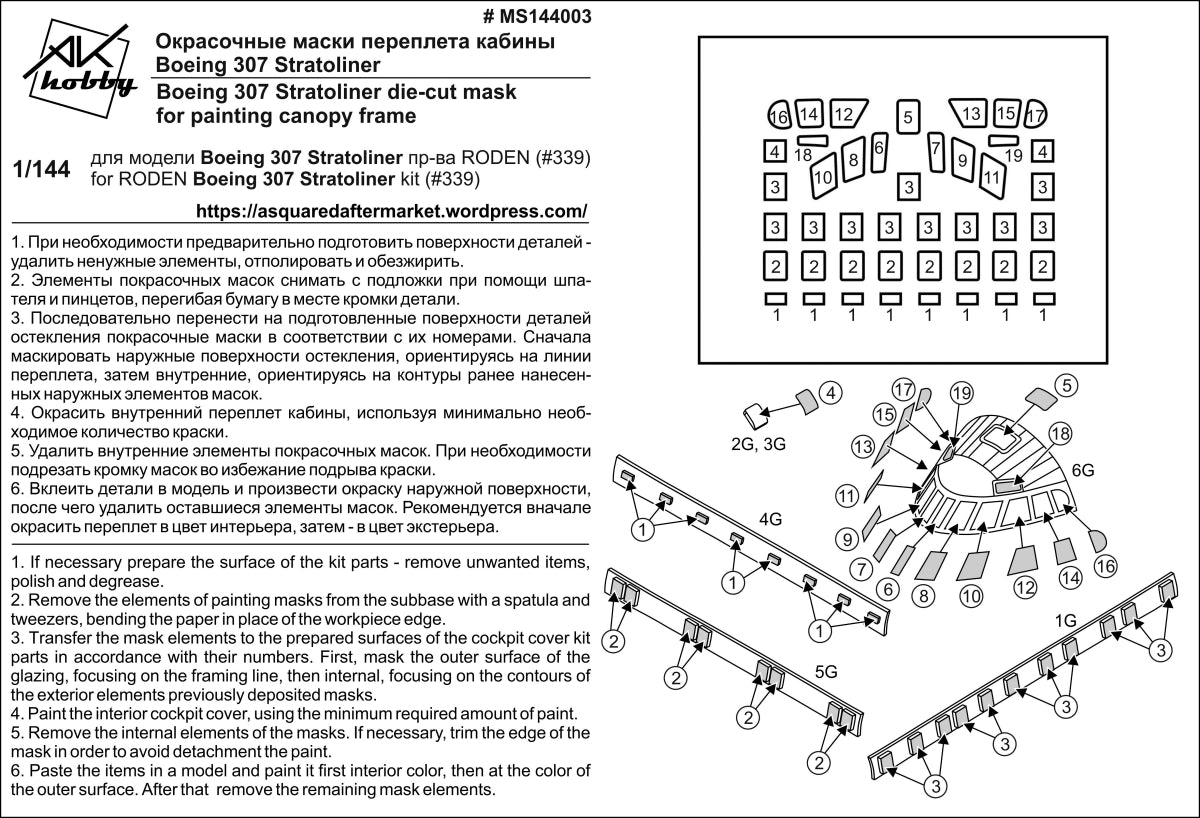 A-Squared MS144003 1:144 Boeing 307 Stratoliner Die-Cut Mask for Painting Canopy Frame