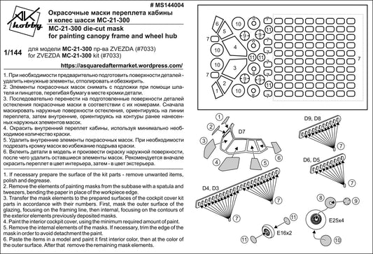 A-Squared MS144004 1:144 MC-21-300 Die-Cut Mask for Painting Canopy Frame & Wheel Hub