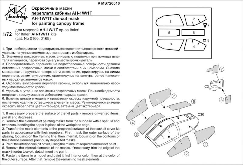 A-Squared BMS720010 1:72 Bell AH-1W/1T Die-Cut Mask for Painting Canopy Frame