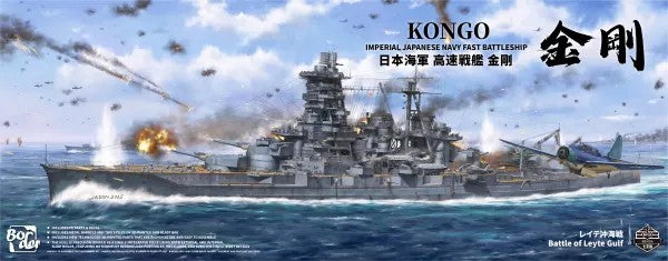 Border Model BS-006 1:350 IJN Kongo Japanese Battleship