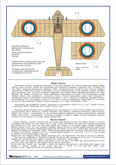 Begemot 32005 1:32 Morane-Saulnier type N Russia in WWI