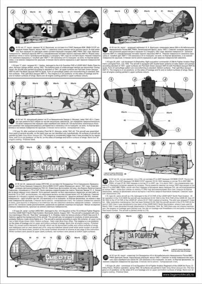 Begemot 32007 1:32 Polikarpov I-16 family Decal consist from 4 big sheets and include 50 versions of this aircraft