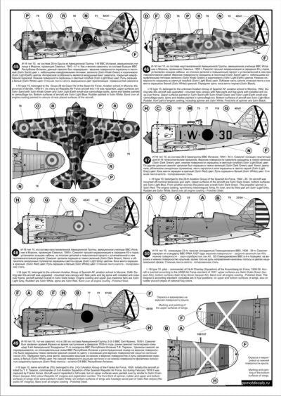 Begemot 32007 1:32 Polikarpov I-16 family Decal consist from 4 big sheets and include 50 versions of this aircraft