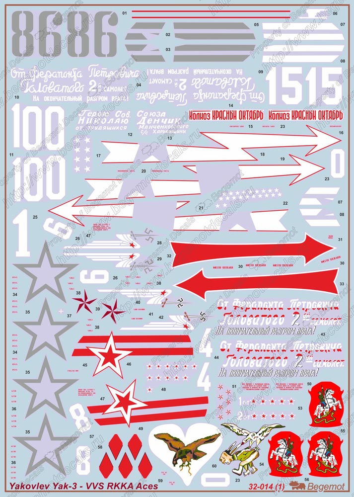 Begemot 32014 1:32 Yakovlev Yak-3 Soviet aces