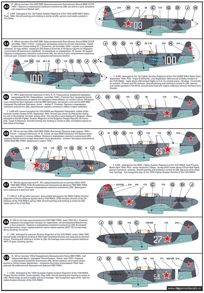 Begemot 72089 1:72 Yakovlev Yak-9 Decal with opportunity make 84 marking variations