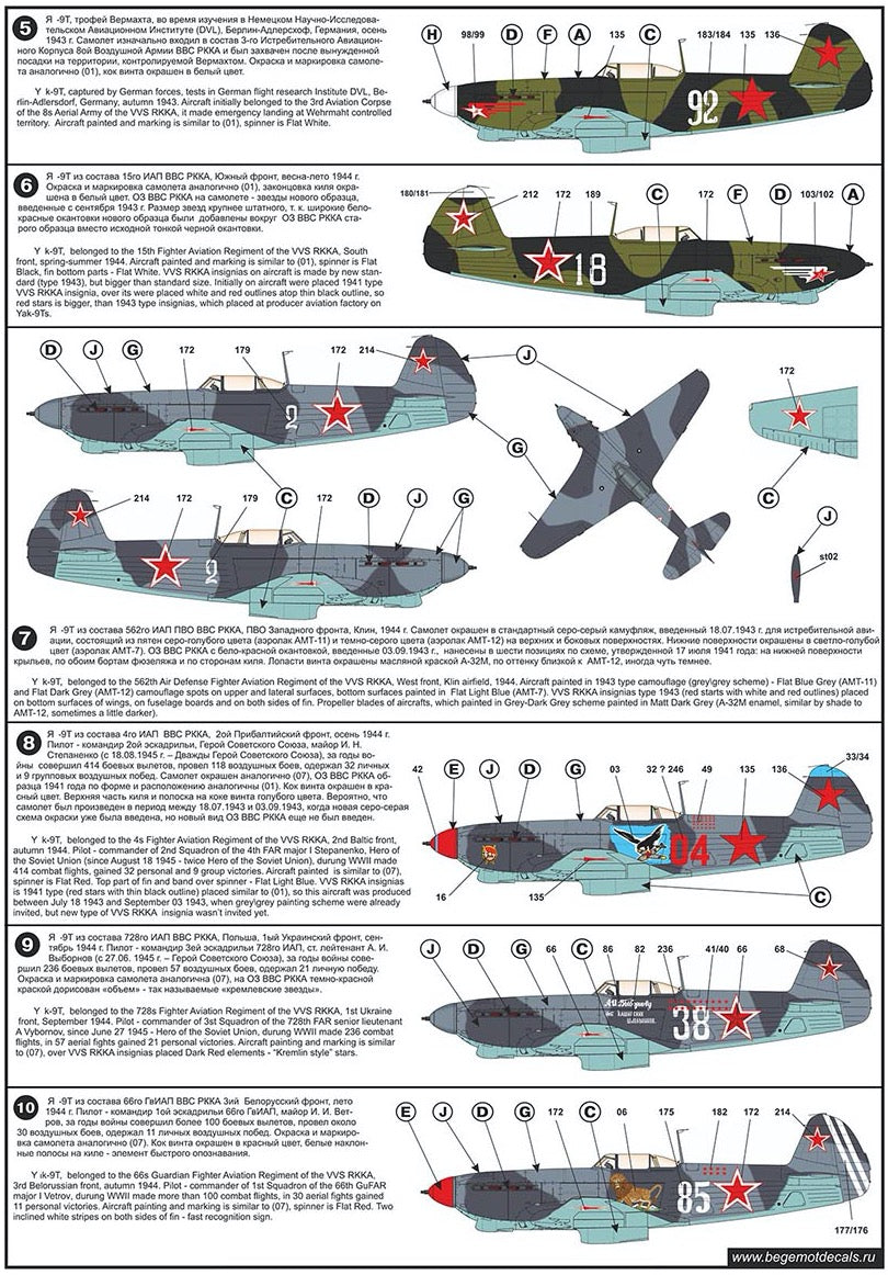 Begemot 72089 1:72 Yakovlev Yak-9 Decal with opportunity make 84 marking variations