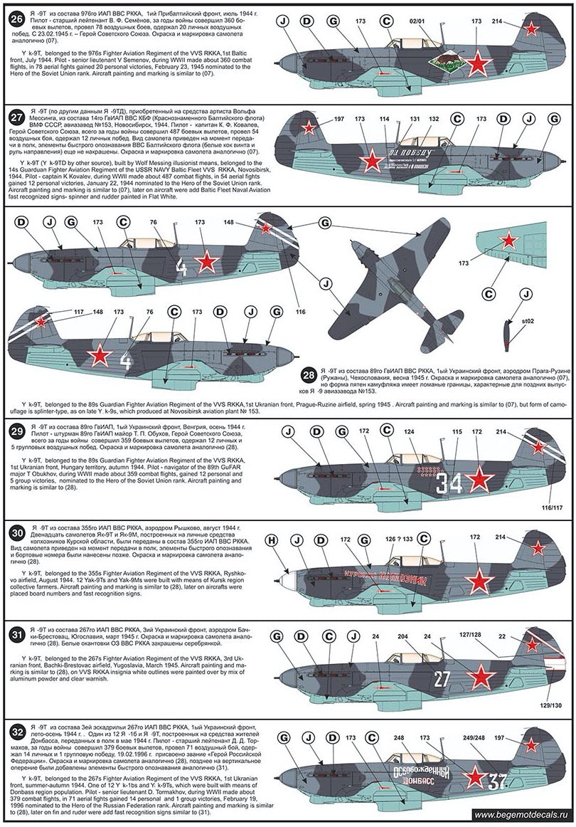 Begemot 72089 1:72 Yakovlev Yak-9 Decal with opportunity make 84 marking variations