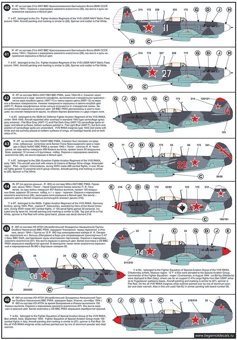 Begemot 72089 1:72 Yakovlev Yak-9 Decal with opportunity make 84 marking variations
