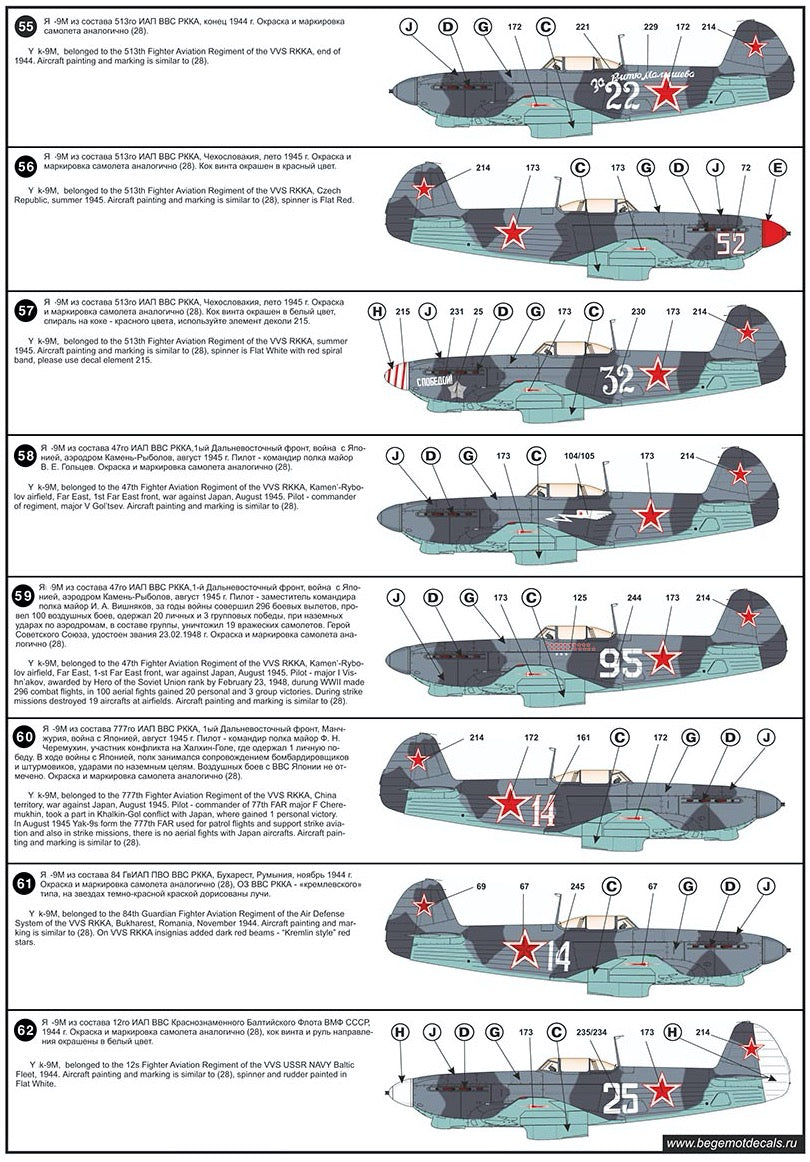 Begemot 72089 1:72 Yakovlev Yak-9 Decal with opportunity make 84 marking variations