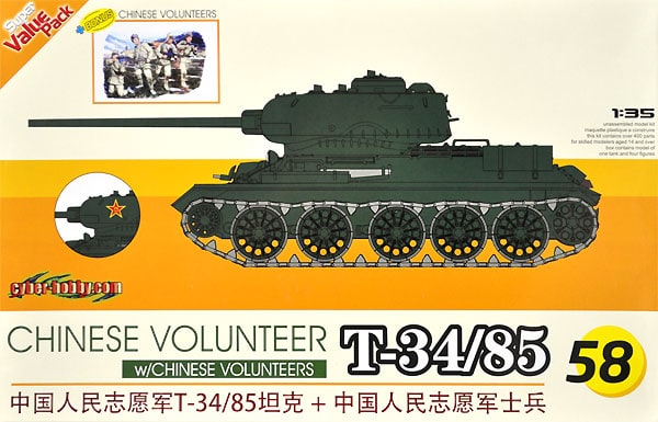 Cyber-Hobby 9158 1:35 Chinese Volunteer T-34/85 + Chinese Volunteers