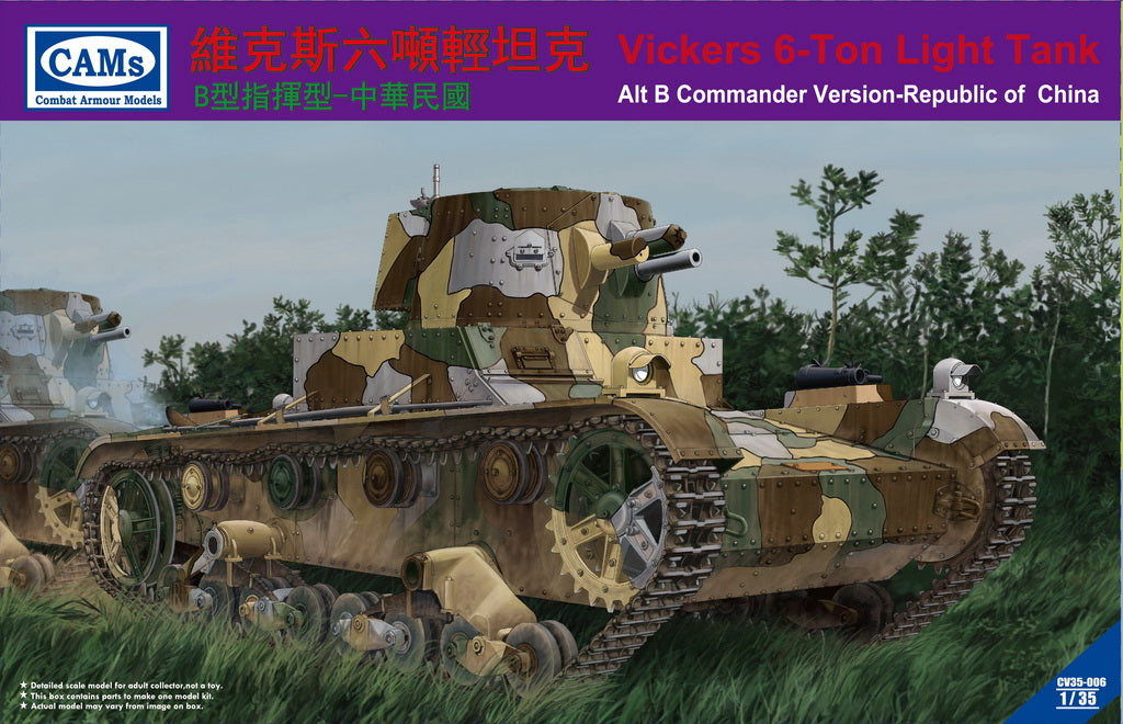 Riich Models CV35006 1:35 Vickers 6-Ton light tank (Alt B Commander Version-Republic of China)