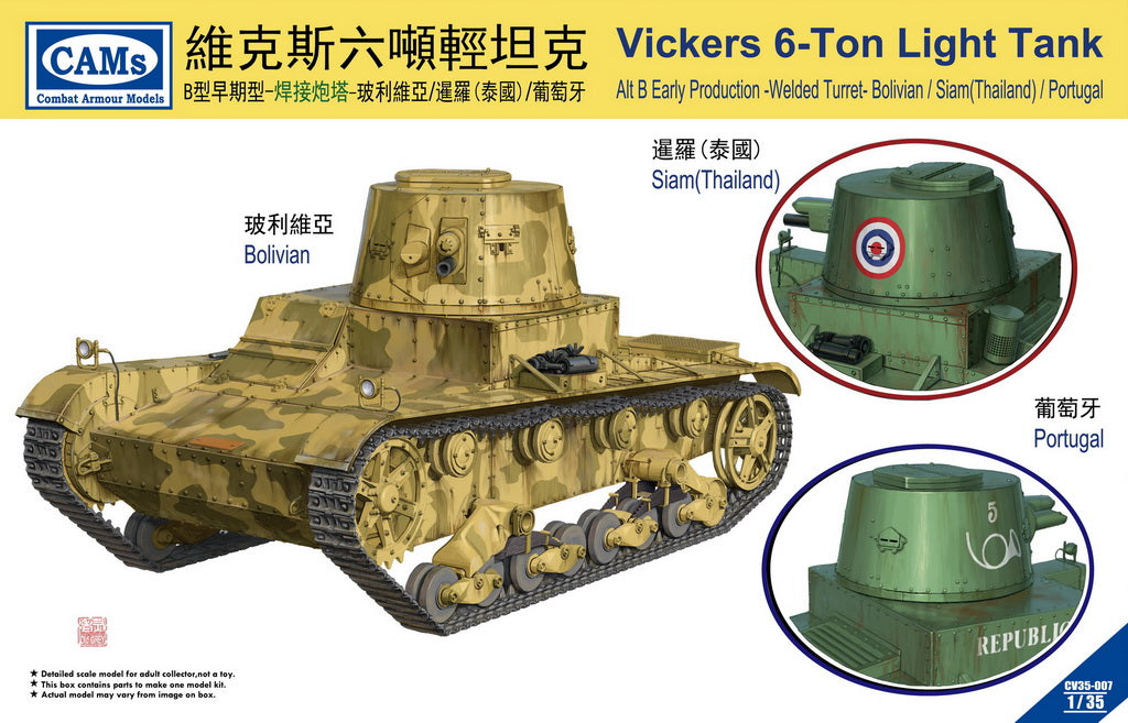 Riich Models CV35007 1:35 Vickers 6-Ton light tank Alt B Early Production- Welded Turret (Bolivian/Siam/Portugal)