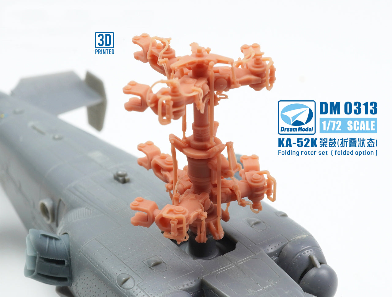 Dream Model DM0313 1:72 Kamov Ka-52k FOLDING ROTOR SET (FOLDED OPTION)