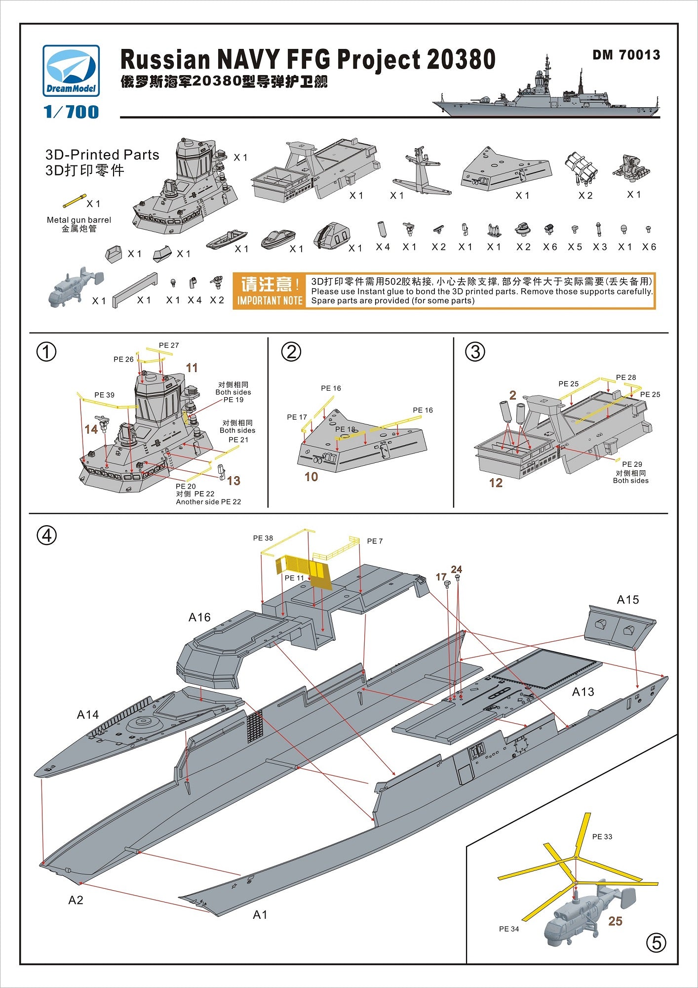 Dream Model DM70013 1:700 Russian NAVY FFG Project 20380 Plastic model+3d print part+decal+PE