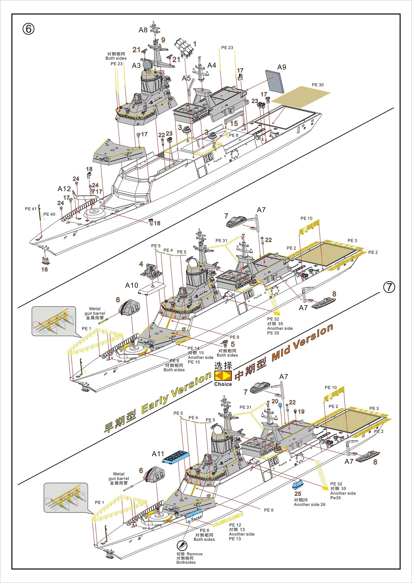 Dream Model DM70013 1:700 Russian NAVY FFG Project 20380 Plastic model+3d print part+decal+PE