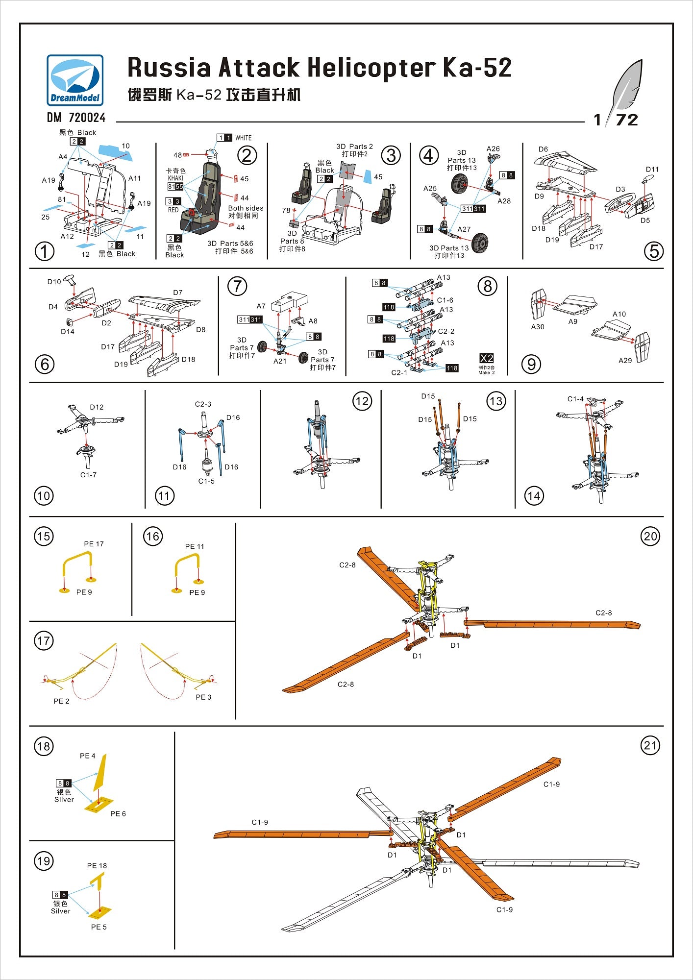 Dream Model DM720024 1:72 Kamov KA-52 'Alligator'Russian attack helicopter