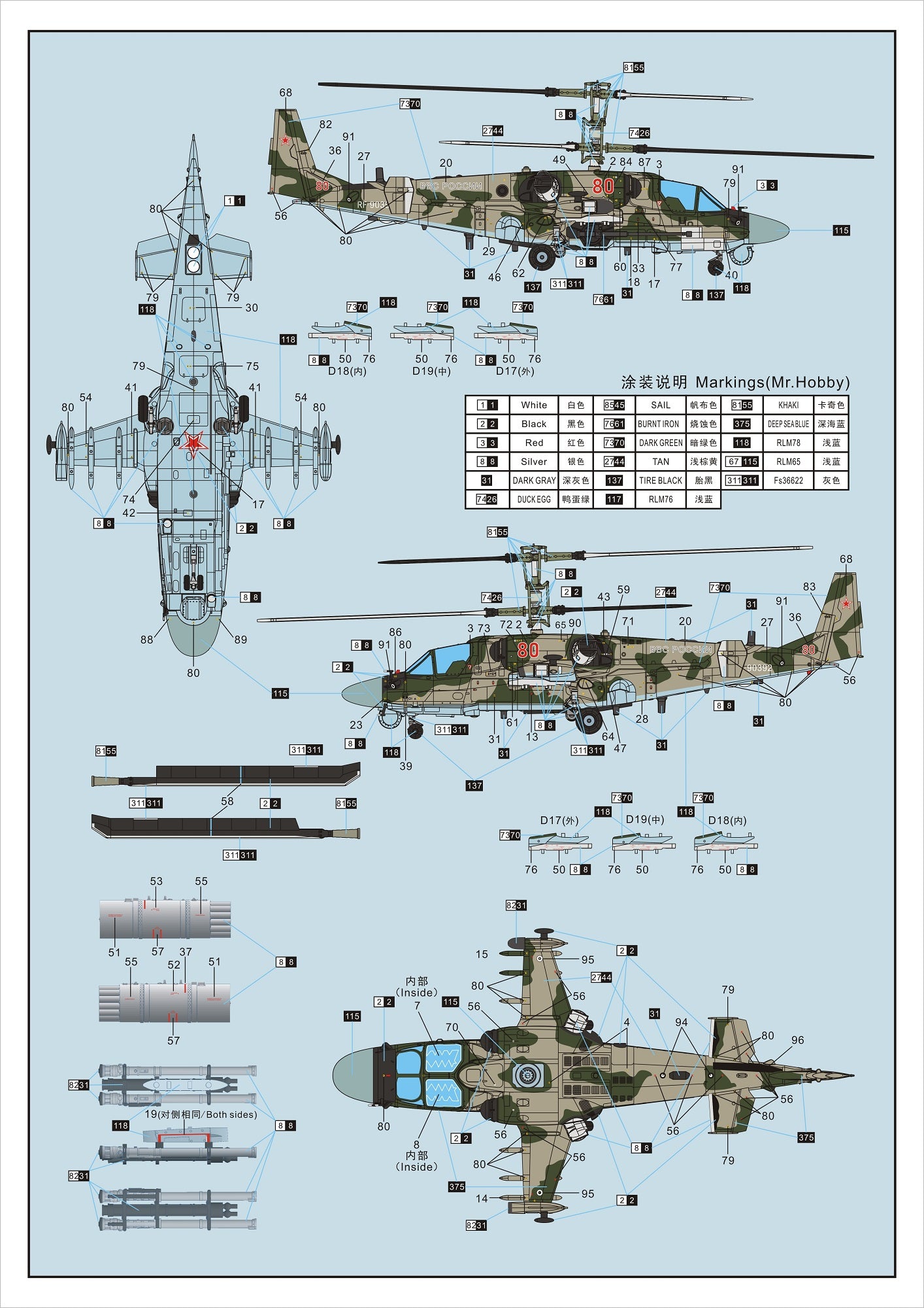Dream Model DM720024 1:72 Kamov KA-52 'Alligator'Russian attack helicopter