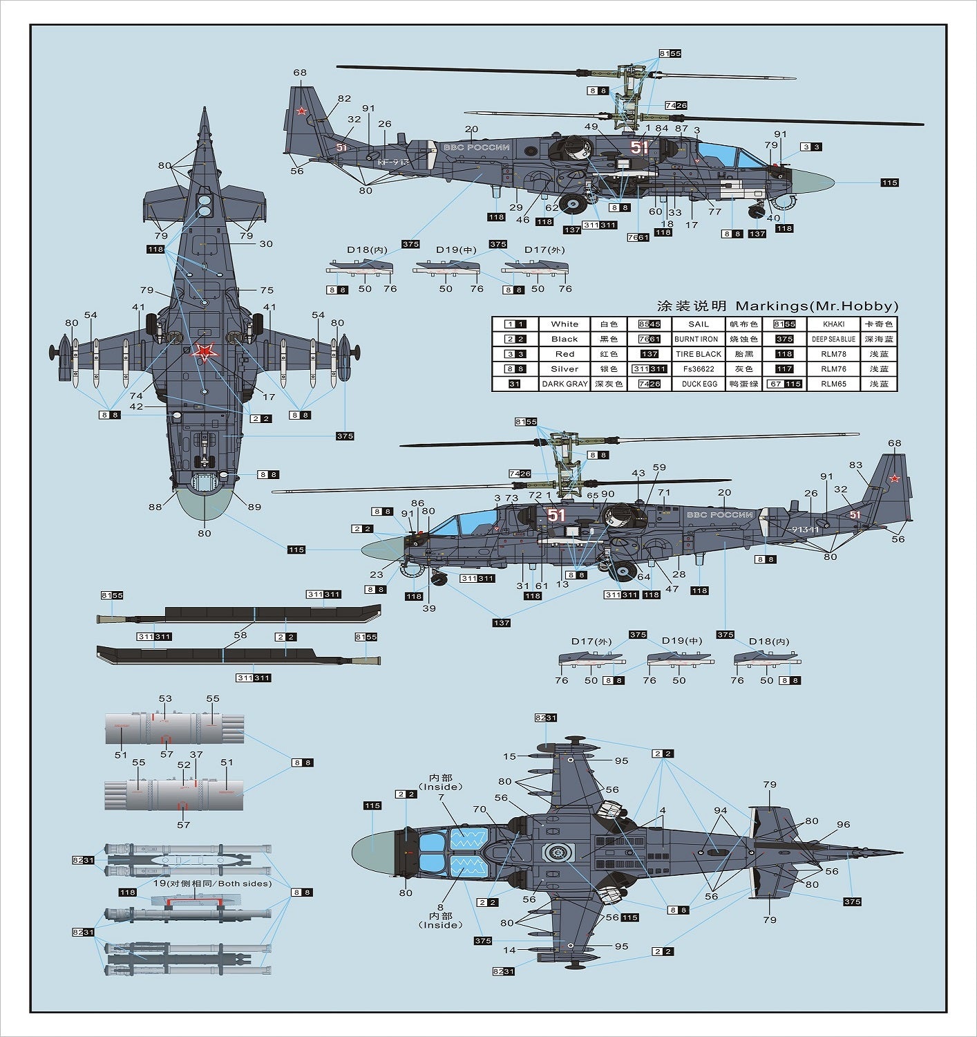 Dream Model DM720024 1:72 Kamov KA-52 'Alligator'Russian attack helicopter