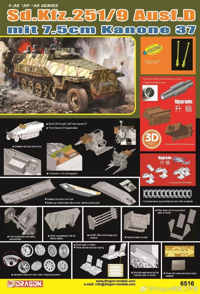 Dragon 6516 1:35 Sd.Kfz.251/9 Ausf.D mit 7.5cm Kanone 37
