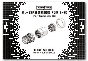 FabScale Studio FA48002 1:48 Chengdu J-10A/C/S AL-31F Afterburner & Exhaust Nozzles