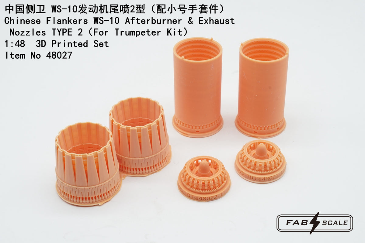 FabScale Studio 48027 1:48 Chinese Flankers WS-10 Afterburner & Exhaust Nozzles Type 2