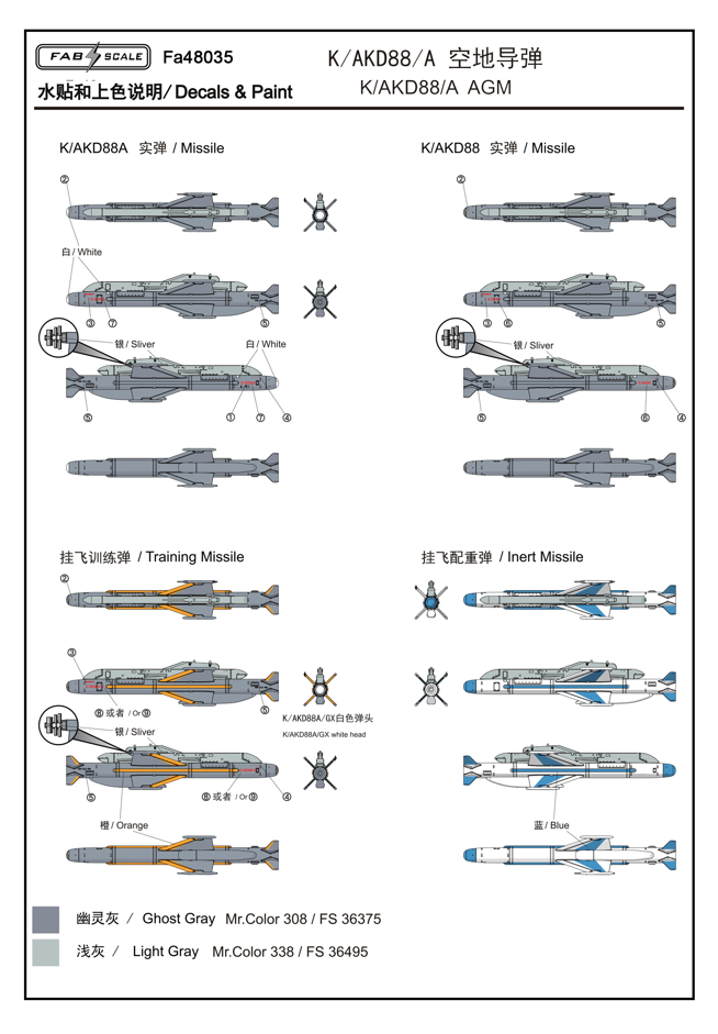 FabScale Studio FA48035 1:48 PLAAF KD-88 Missile 2Pcs