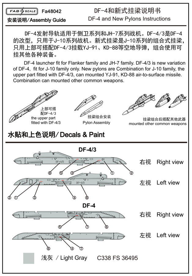 FabScale Studio 48042 1:48 PLAAF KD88 YJ-91 Pylon For J-10 & Chinese Flankers