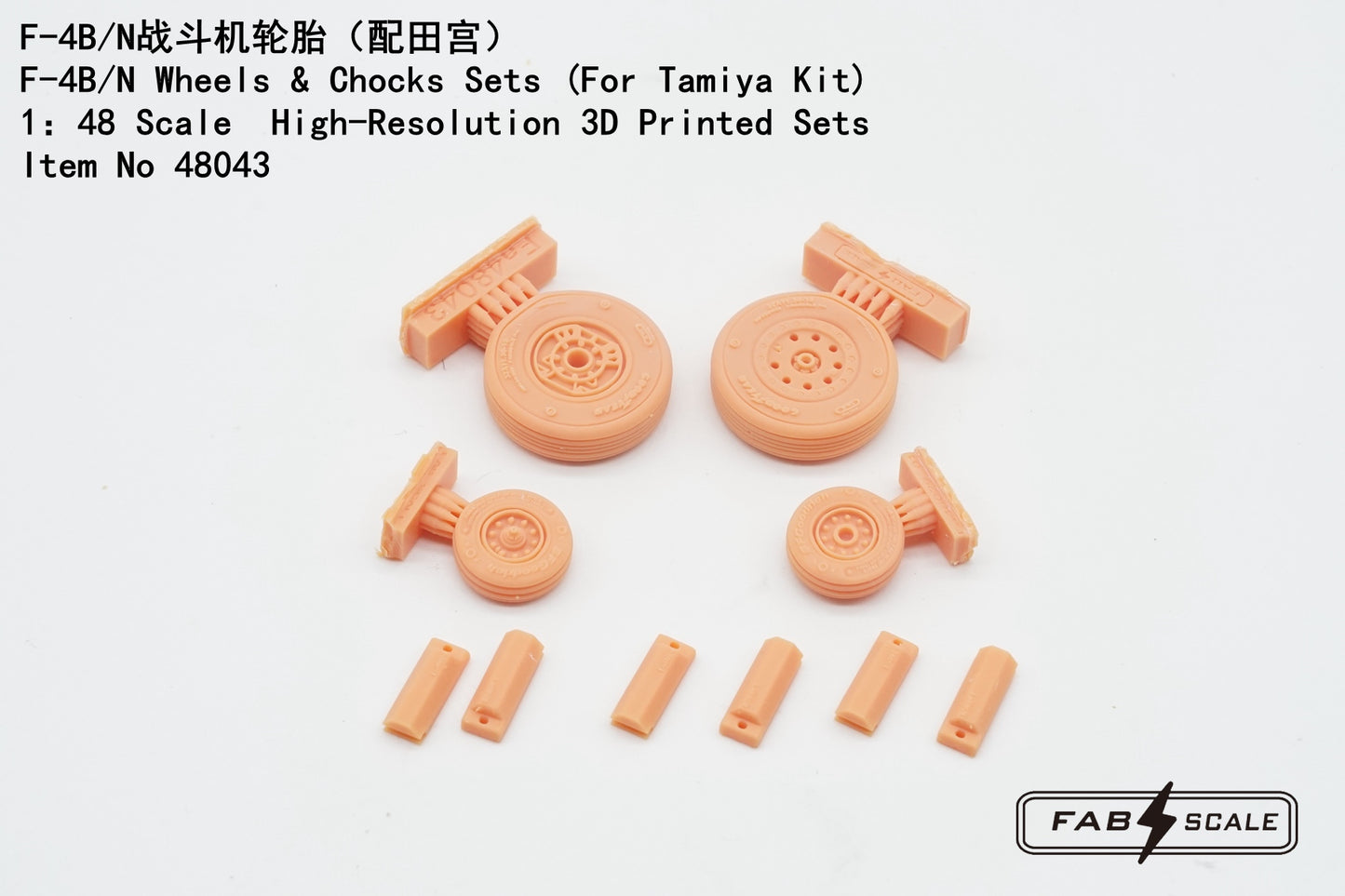 FabScale Studio 48043 1:48 McDonnell F-4B/N Phantom Wheels & Chocks Sets