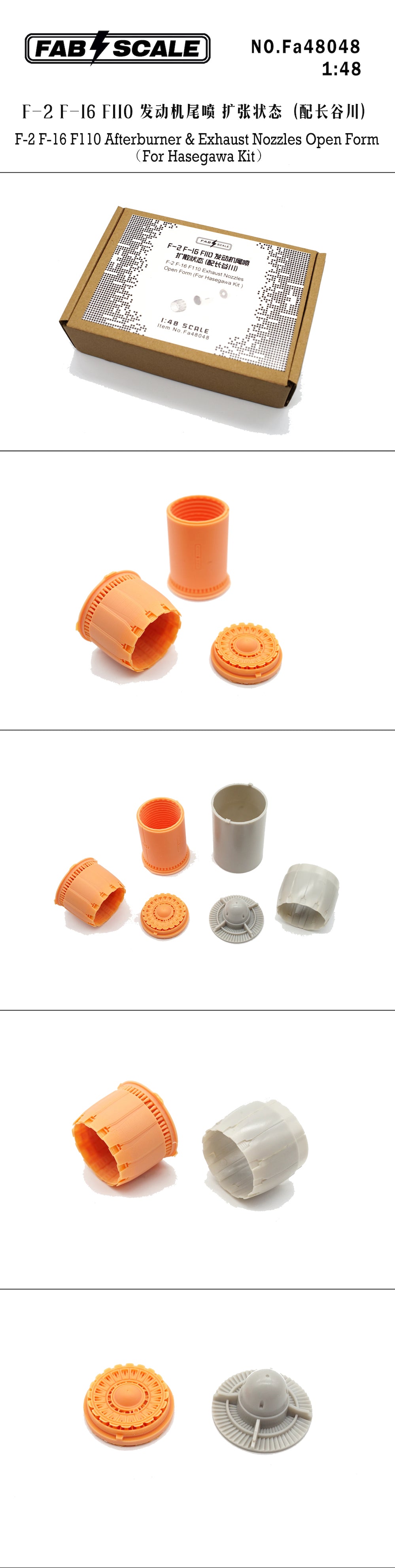 FabScale Studio FA48048 1:48 Mitsubishi F-2 or F-16D F110 Afterburner & Exhaust Nozzles Open Form