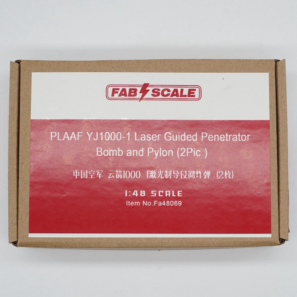 FabScale Studio 48069 1:48 PLAAF YJ-1000-1 Laser Guided Penetrator Bomb and Pylon (2pcs) (3d-printed)