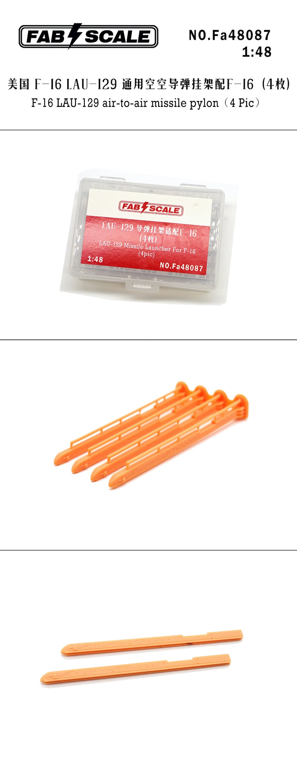 FabScale Studio FA48087 1:48 F-16 LAU-129 air-to-air missile pylon 4Pcs