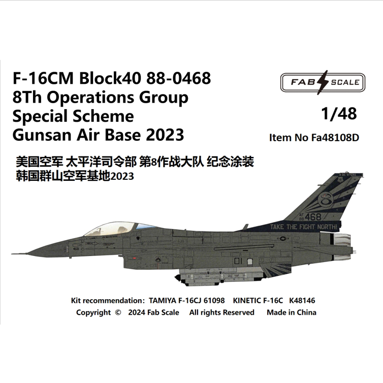 FabScale Studio FA48108D 1:48 USAF 8th OG Lockheed-Martin F-16C Special Scheme Gunsan Air Base 2023