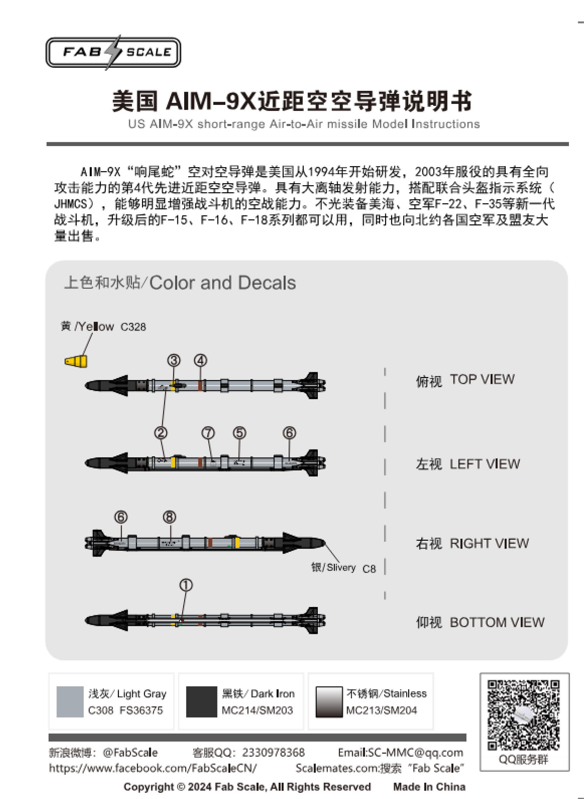 FabScale Studio FA72041 1:72 US AIM-9X Siderwinder (4 pieces)