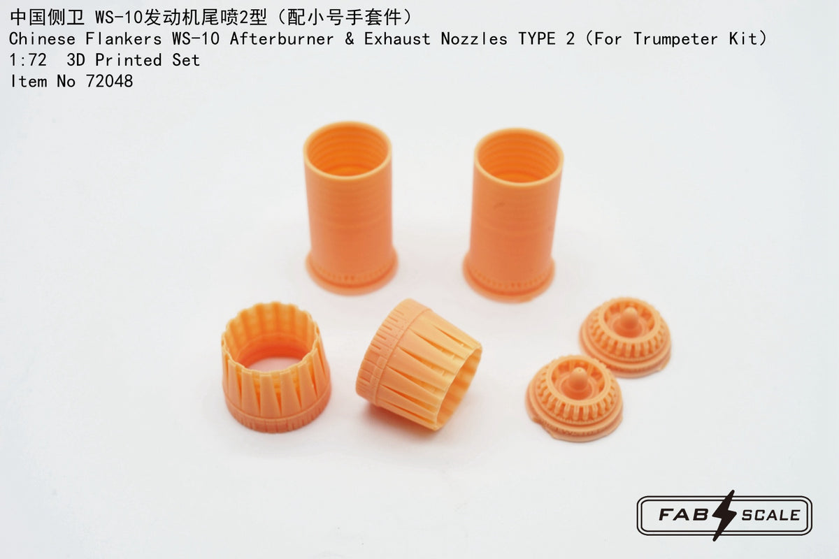 FabScale Studio FA72048 1:72 Chinese Flankers WS-10 Afterburner & Exhaust Nozzles Type 2