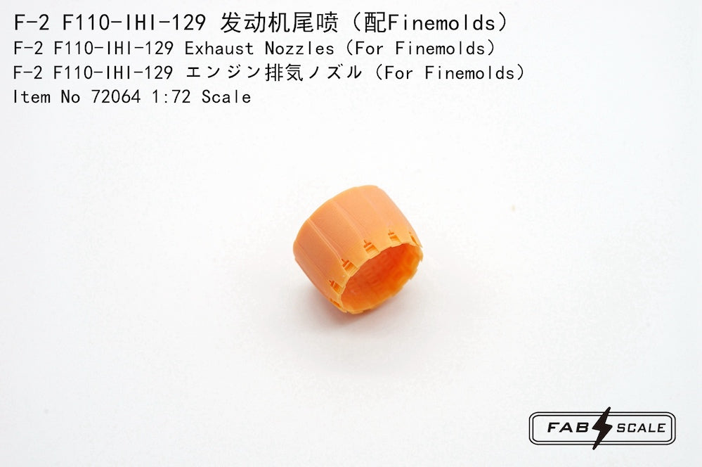 FabScale Studio FA72064 1:72 JASDF F-2B Fighter F110-IHI-129 Exhaust Nozzles