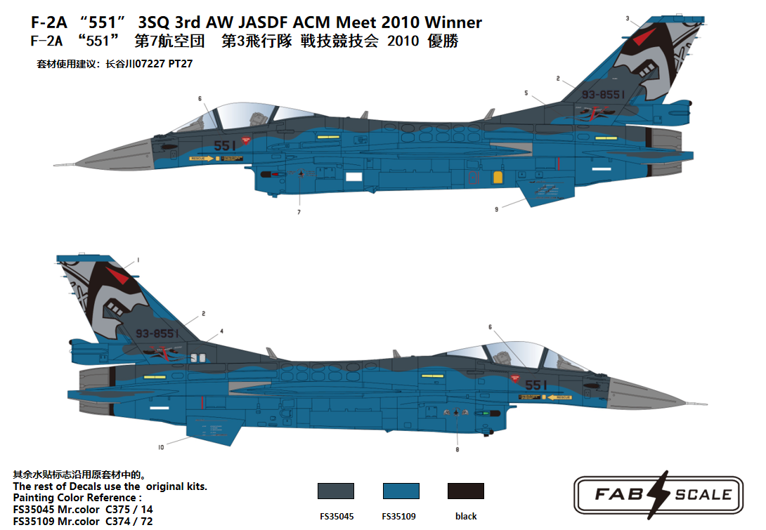 FabScale Studio FD48023 1:48 F-2A 551 3SQ 3rd AW JASDF ACM Meet 2010 Winner