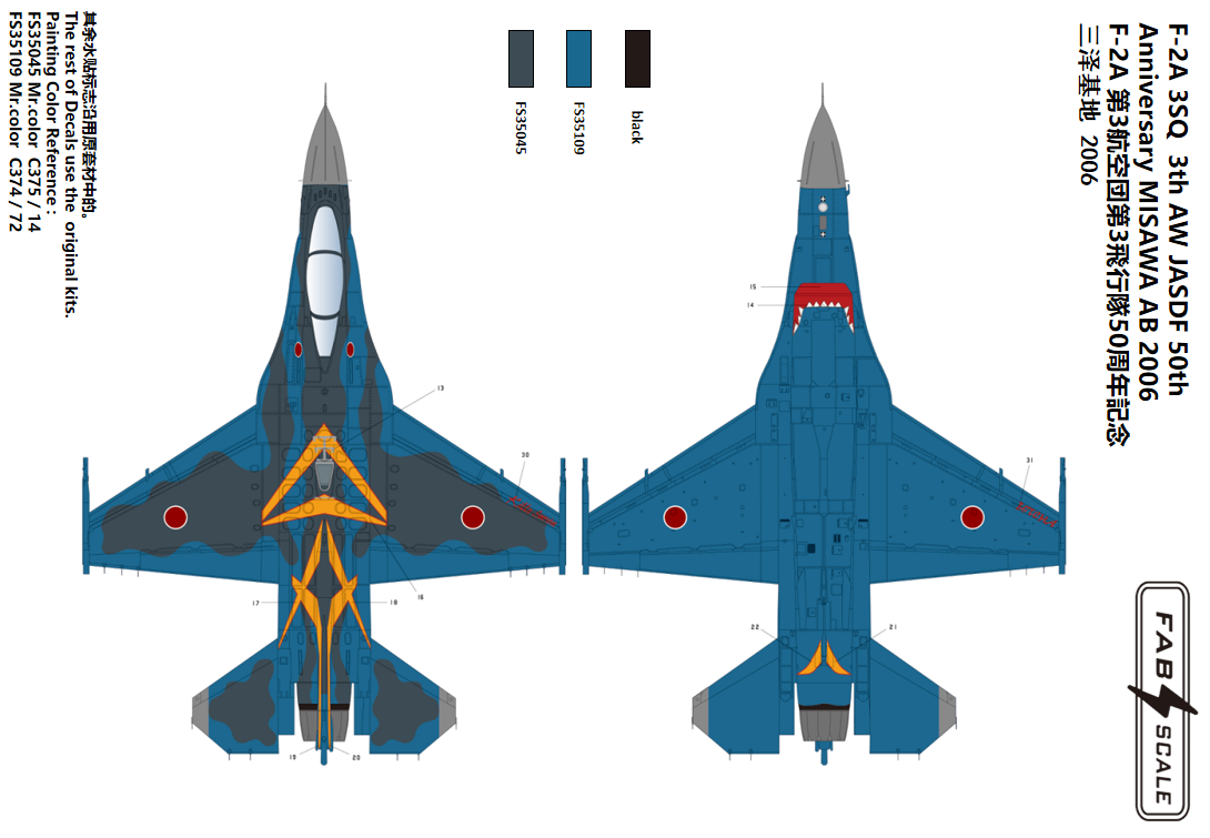 FabScale Studio FD48027 1:48 Mitsubishi F-2A 3SQ 3th AW JASDF 50th Anniversary MISAWA AB 2006